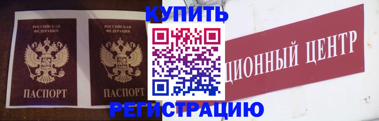 прописка паспорт в Куровском