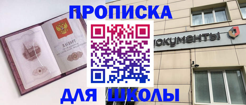 прописка для работы в Куровском