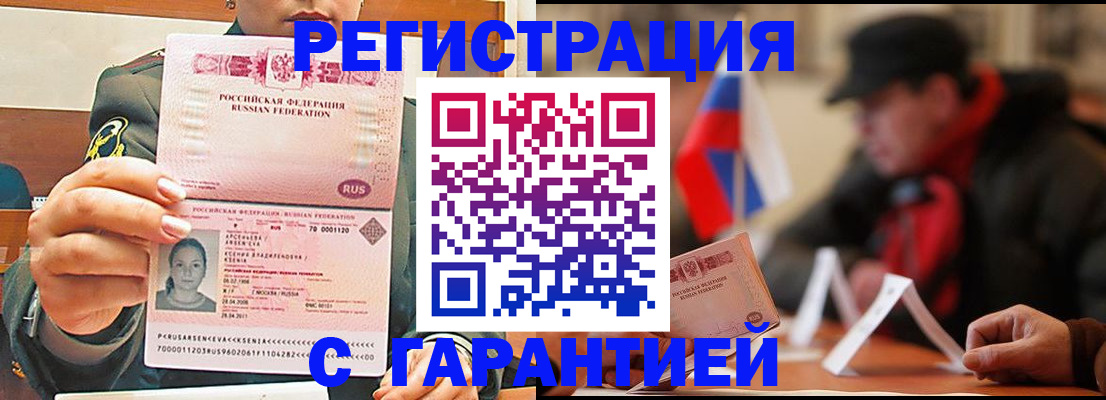прописка поиск в Куровском